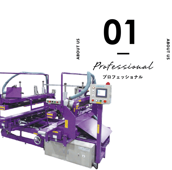 01. Professional プロフェッショナル