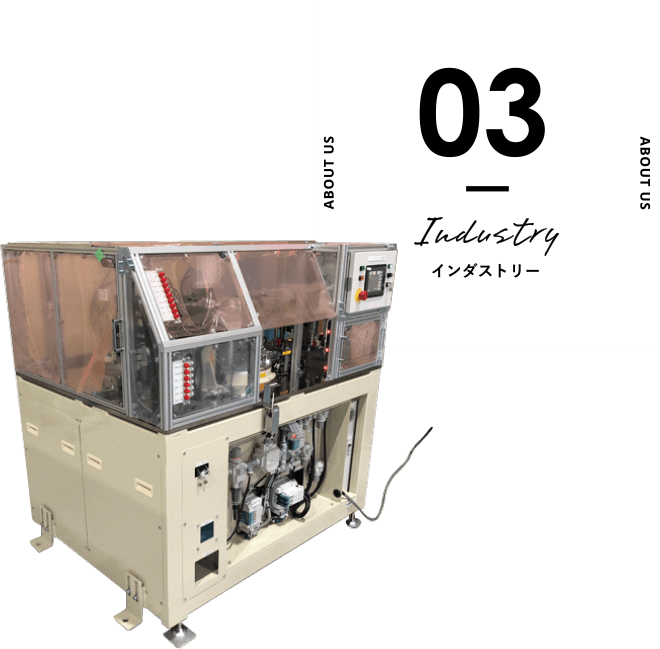 03. Industry インダストリー