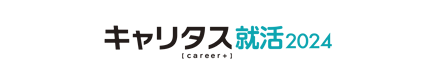キャリタス就活2021