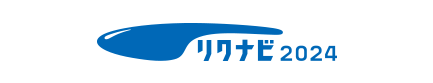リクナビ2021
