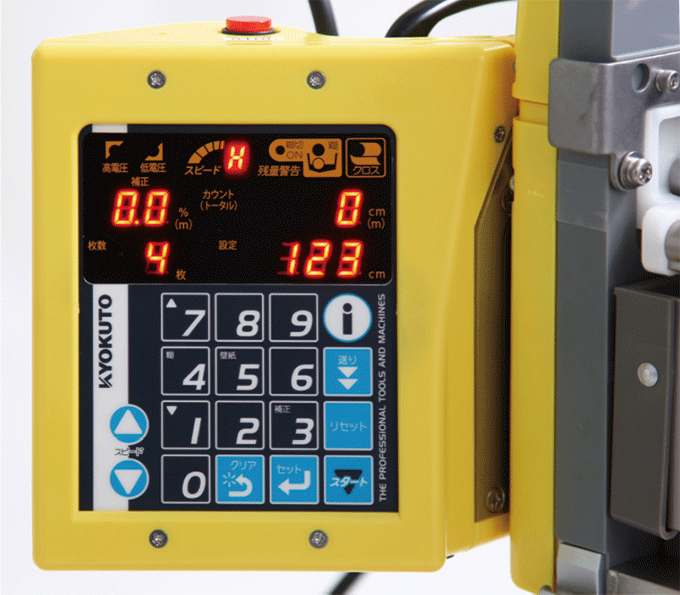 Prime-SII 壁紙施工機 （自動壁紙糊付機「PrimeμIII／プライムミュー  