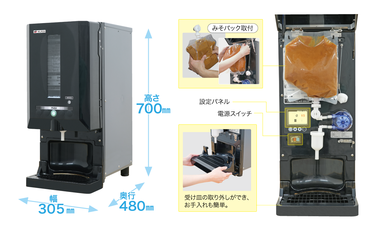 みそしる だし・みそ汁兼用卓上ディスペンサー「マルチディスペンサー」 | 製品
